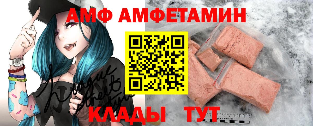 Amphetamine  ОМГ ОМГ   Сухой Лог  Amphetamine 97%  Вход с VPN 