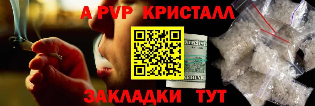 А ПВП крисы CK  магазин продажи наркотиков  А ПВП СК КРИС  Сухой Лог  Вход с VPN  Alpha-PVP 