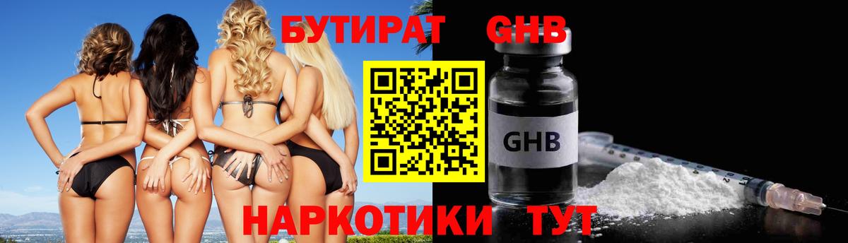 Бутират оксана Сухой Лог
