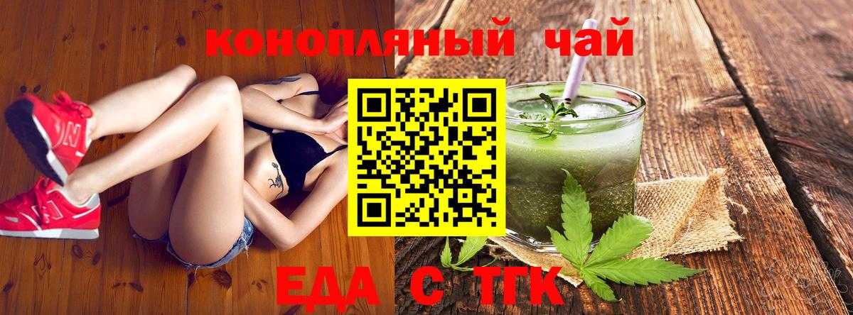 Сухой Лог  Печенье с ТГК конопля  Вход с VPN 