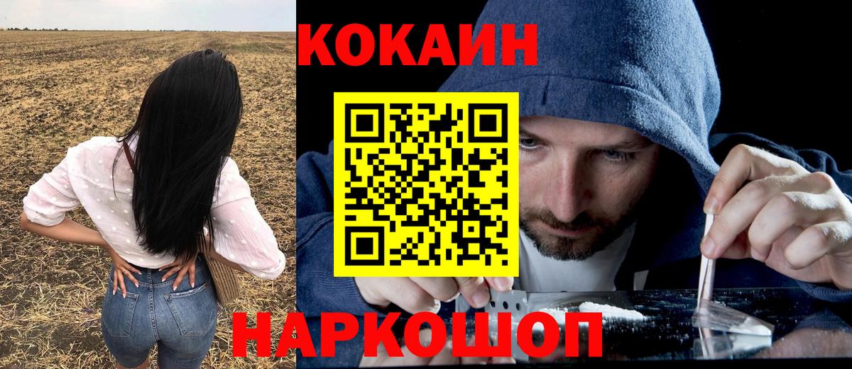 КОКАИН Боливия Сухой Лог