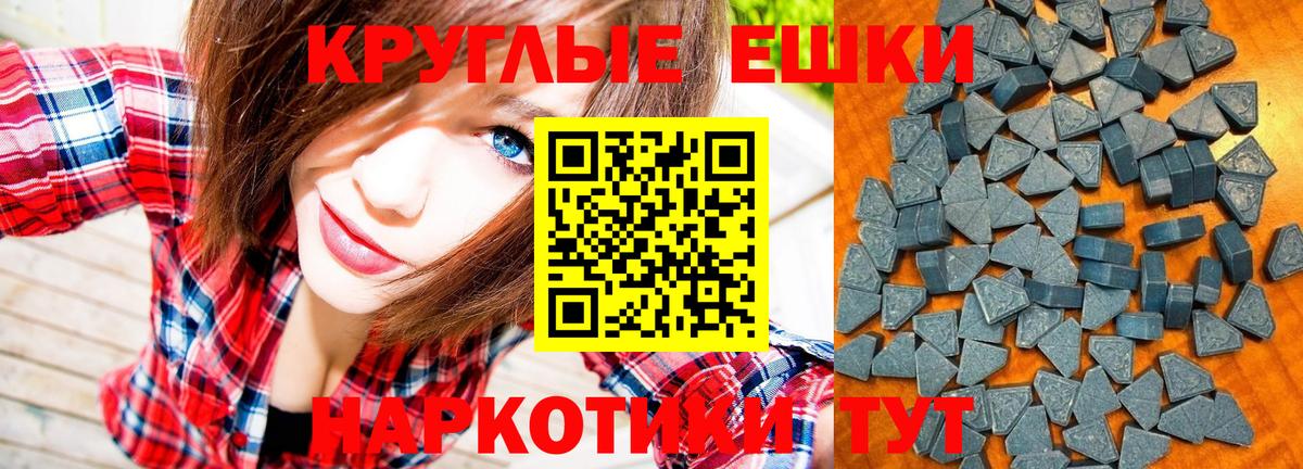 закладки  Вход с VPN  Сухой Лог  Ecstasy круглые  Экстази таблы 