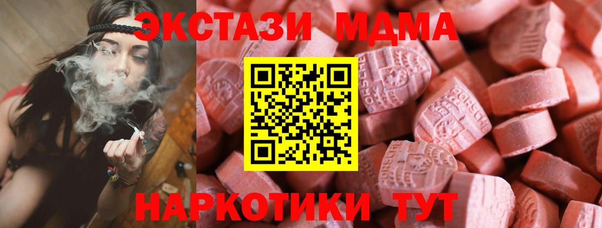 Ecstasy диски Сухой Лог