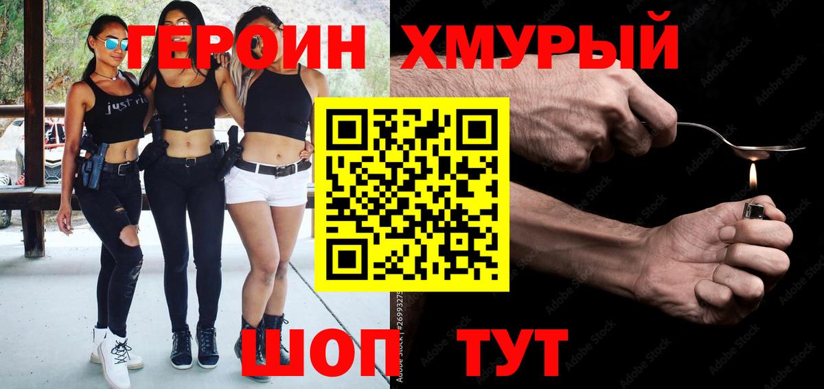 Сухой Лог  ГЕРОИН хмурый  Вход с VPN 