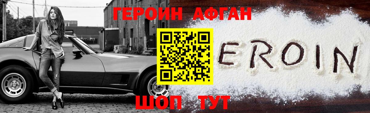 ГЕРОИН гречка Сухой Лог