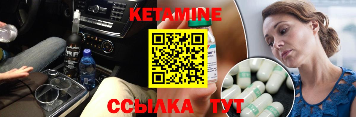 Кетамин ketamine Сухой Лог