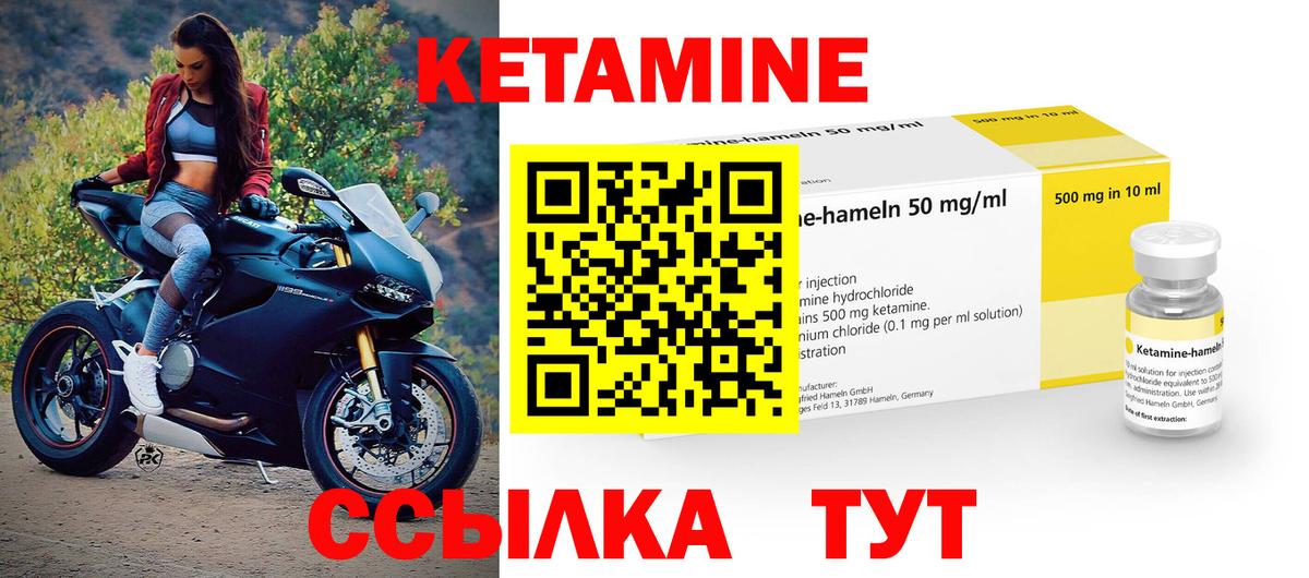 КЕТАМИН ketamine  Вход с VPN  Сухой Лог 