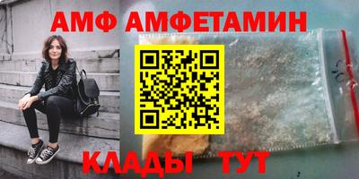 метамфетамин Ливны