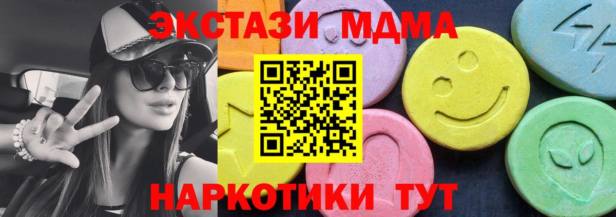 MDMA VHQ  Вход с VPN  MDMA crystal  Сухой Лог 