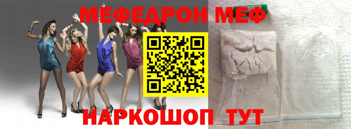 Сухой Лог  Мефедрон  МЯУ-МЯУ mephedrone  Вход с VPN  Меф мяу мяу 