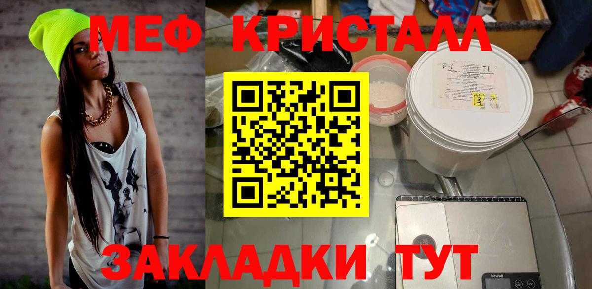 МЕФ кристаллы Сухой Лог