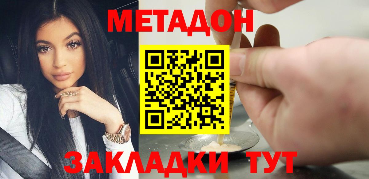 Метадон мёд  Вход с VPN  Сухой Лог 