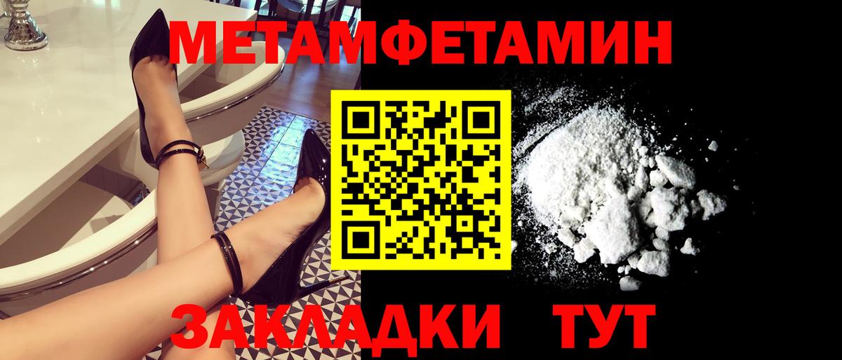МЕТАМФЕТАМИН  Вход с VPN  Сухой Лог  МЕТАМФЕТАМИН Декстрометамфетамин 99.9% 