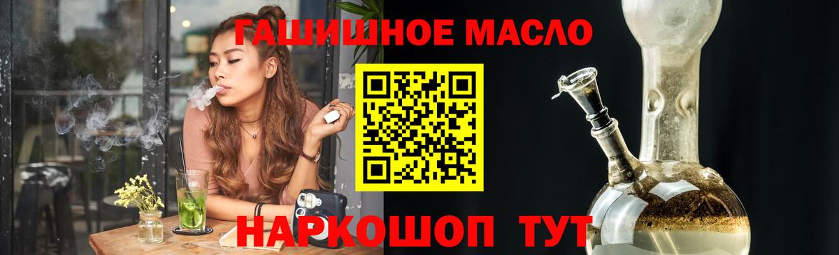 Сухой Лог  ТГК концентрат  Вход с VPN  ТГК жижа 